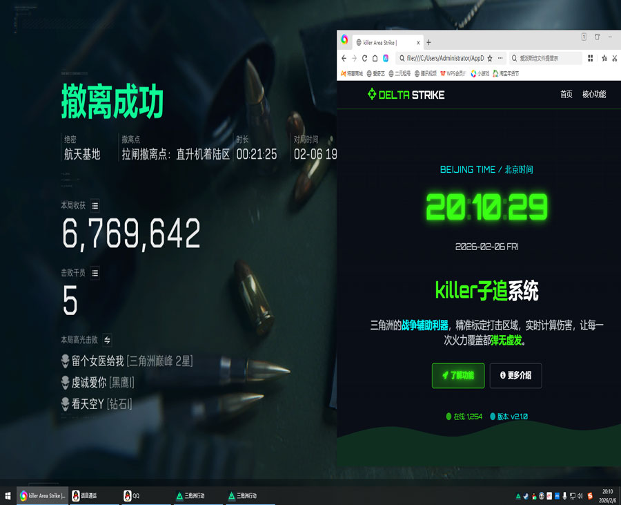 三角洲手机端按键辅助软件效果